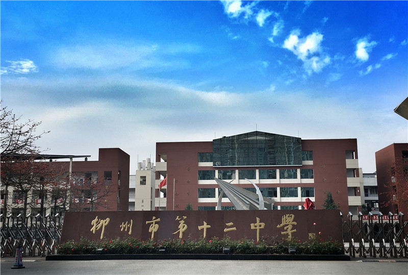 学校大门
